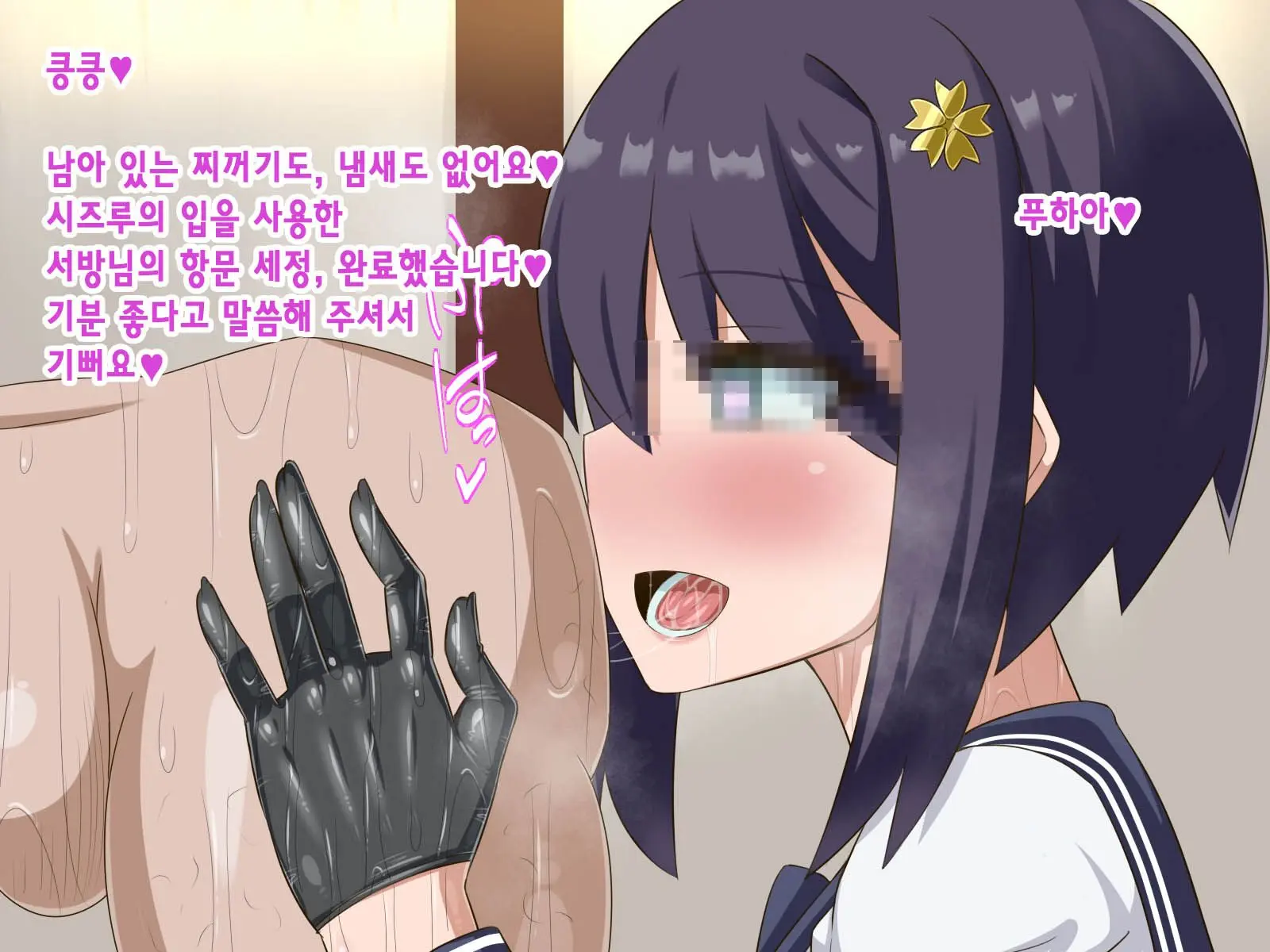 Kininatte Ita Onnanoko Ga, Itsu No Manika Kimobuta Otoko No Ochipo Ana Ni Tsukuri Kaerarete Ita… ~Kiseigata Youma Ni Nou O Su Ni Sareta Onna Toumashi Hen~